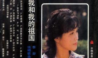 祖国啊你慢些走 祖国啊你慢些走